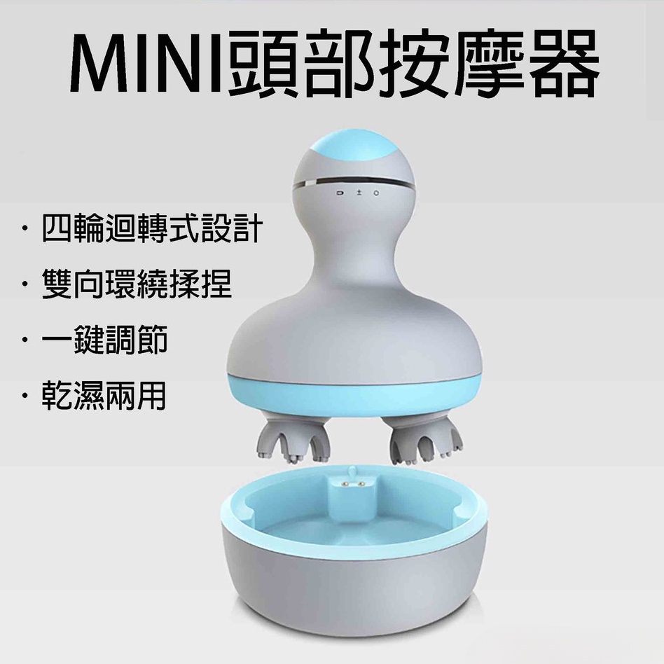 小米有品 MINI頭部按摩器 充電式按摩器 6種按摩模式 IPX7防水等級 頭部舒壓 舒緩按摩 3D按摩