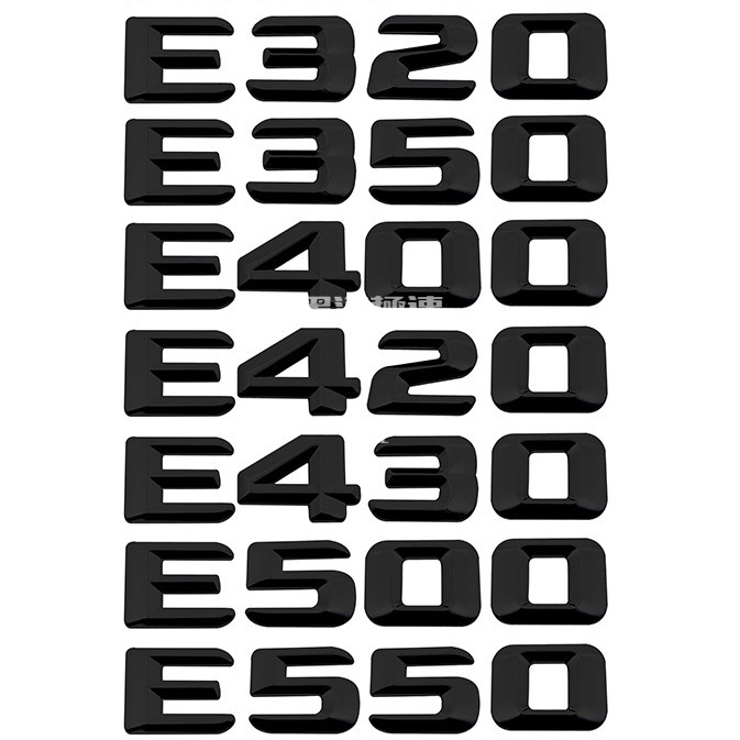 黑海極速• 賓士E300 E320 E350 E400 E420 E430 E500汽車車尾門後備箱車標貼數字字標誌