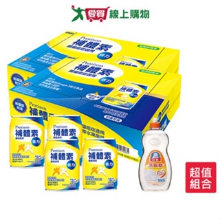 補體素倍力腫瘤適用-熱帶水果237ml x24罐 x2箱(送贈罐4罐+白熊洗碗精1000g*1)【愛買】