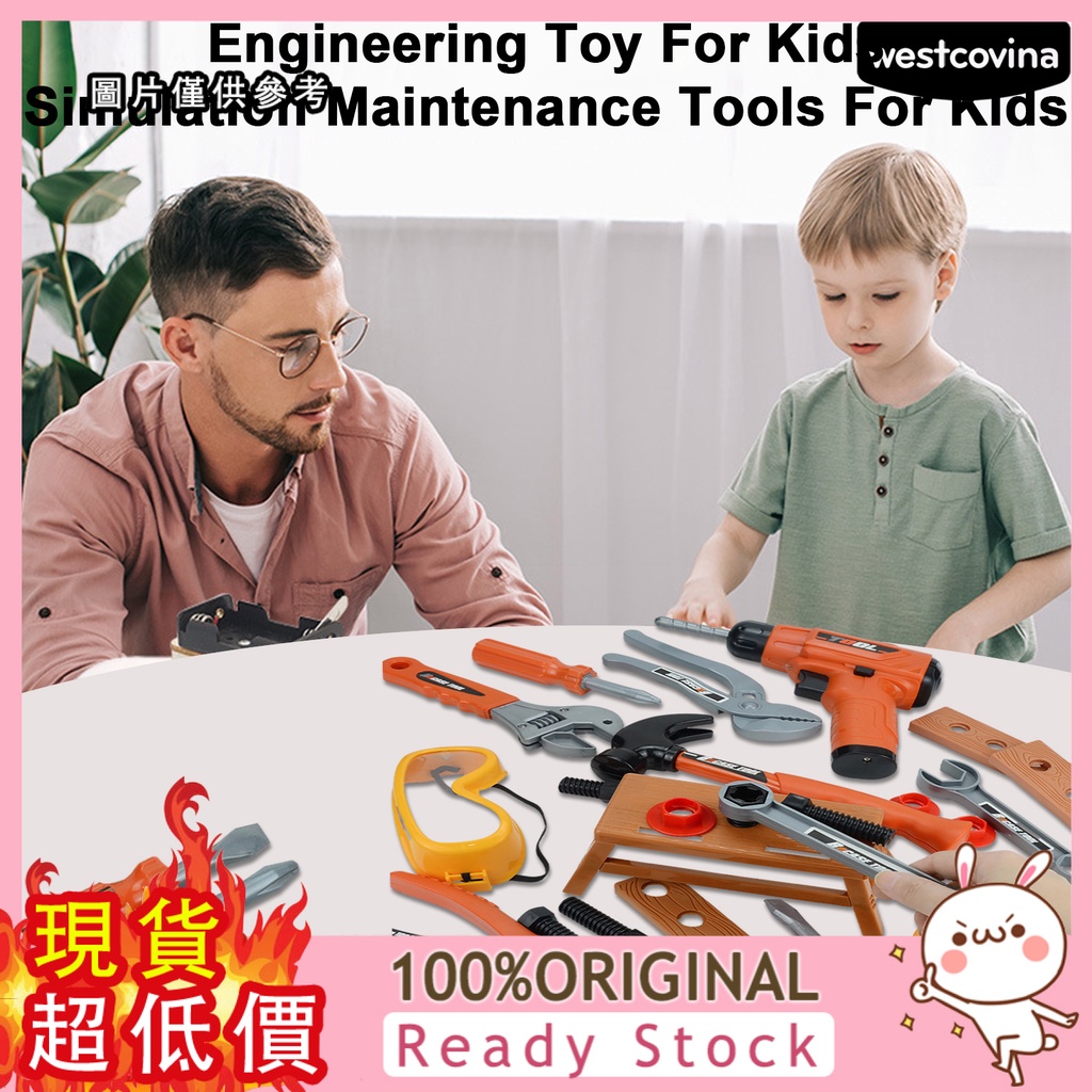 [寵兒母嬰] 過家家電動鑽頭維修工具套裝 仿真模擬工程拆裝修理工具 兒童玩具