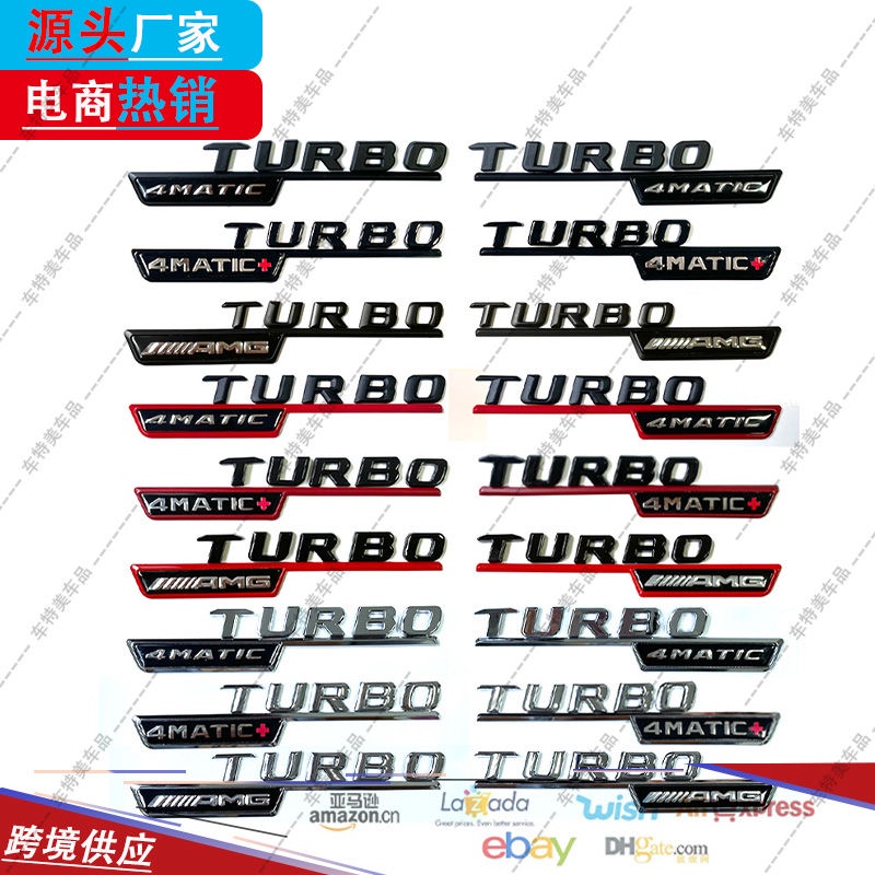 Benz 賓士 字標 貼標 車標 AMG TURBO 4MATIC TURBO 4MATIC+ 貼紙 圖案 車標 車身貼