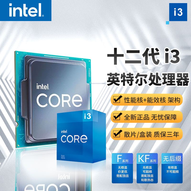 【現貨 品質促銷】Intel  12100F/12400F/13400F/12490F/13490F/10400F CP