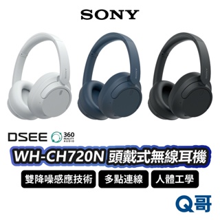 SONY WH-CH720N 頭戴式無線耳機 藍牙 5.2 耳機 降噪 DSEE 人體工學 長續航 耳罩式 SN109