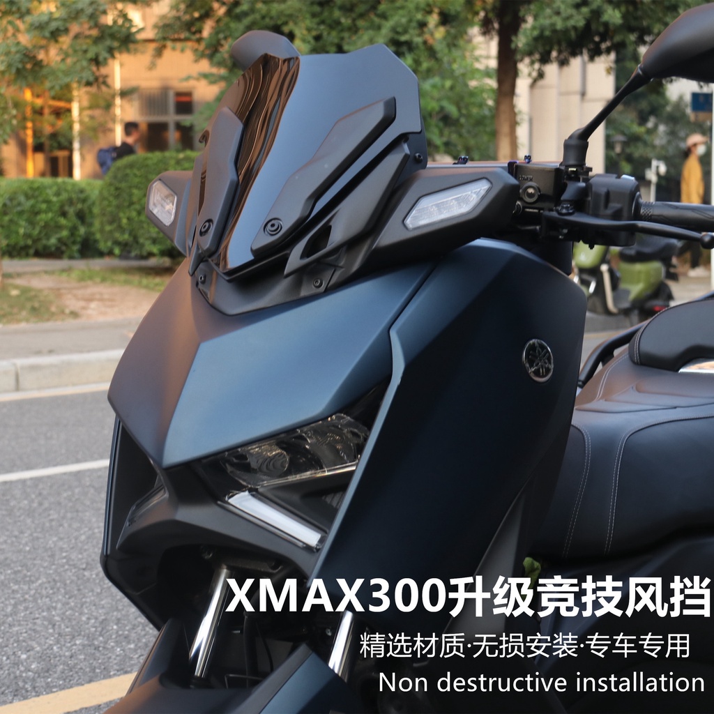 適用於雅馬哈 XMAX300 2023年款改裝 競技擋風玻璃 風擋 前擋風鏡