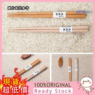 [稞稞百貨] 木質筷子18cm筷子22cm日式筷子23cm長柄筷子