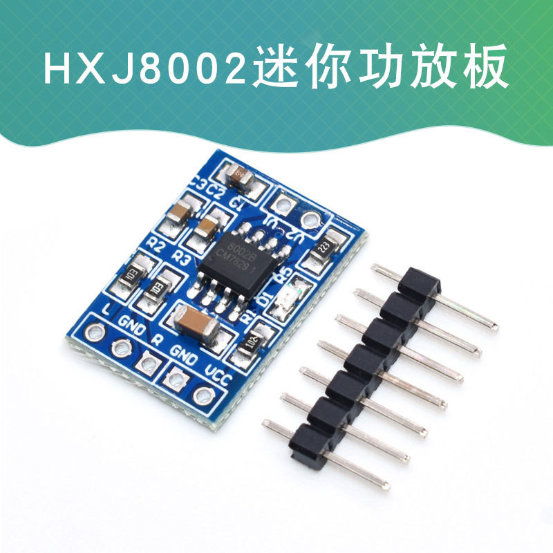 【批量可議價】迷你HXJ8002音頻功放板單聲道語音低噪音功放模塊 替代PAM8403