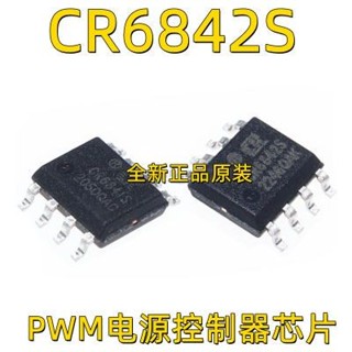 新款全新原裝 CR6842S CR6842 SOP-8貼片 PWM電源控制器晶片必備