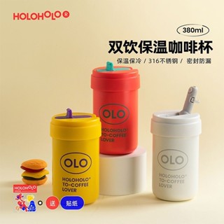 [現貨特賣]holoholo 保溫杯 女 可愛 高顔值 咖啡杯 隨行 便攜 不銹鋼 學生 吸管 水杯子 12-0（5.6