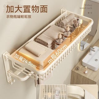 🌜新品🌛浴室置衣架 浴巾置物架 無痕浴巾架 免釘置物架 太空鋁浴室置物架 網籃浴巾架 折疊浴巾架 浴室浴巾架 浴室毛巾架
