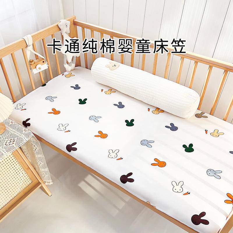 可訂製 嬰兒床床笠 純棉 a類 寶寶 幼儿園專用 床墊套 新生 兒童拼接床床單 床墊保護套 DJ