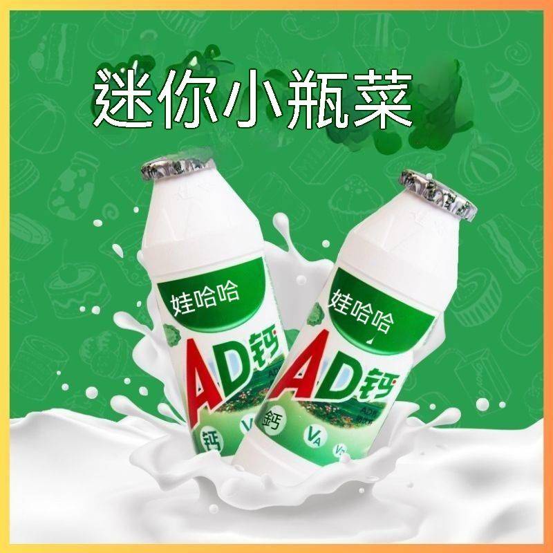 娃哈哈小瓶AD鈣奶100ml瓶多規格兒童含乳飲料營養美味