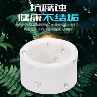 【熱銷中】 頂建管帽 管堵 管蓋 4分20 25 32 40 50 63 PPR水管配件 自來水管接頭