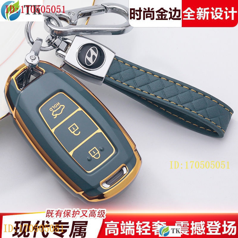 現貨Hyundai現代ix35汽車鑰匙套殼扣鑰匙皮套 鑰匙殼TUCSON/Elantra/KONA /Verna/