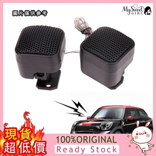 [二號館] 12v 500w 高音汽車揚聲器 線圈高音小喇叭