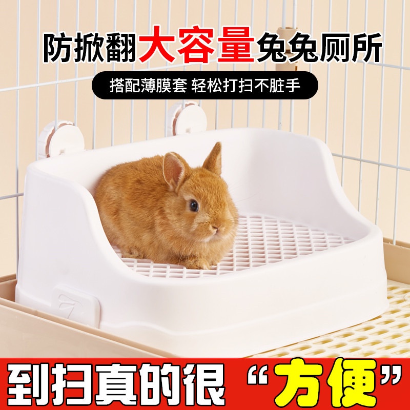 寵物兔分體式廁所 兔子廁所 固定防翻防噴尿外濺便盆容易清潔 兔用品兔子便盆大天竺鼠便盆天竺鼠廁所 寵物用品 寵物便盆兔子