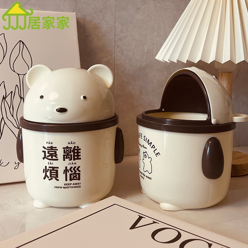 居家家 可愛卡通奶油風圓桶 熊貓創意造型桌面垃圾桶 家用可愛迷你帶蓋紙簍 檯面雜物收納桶