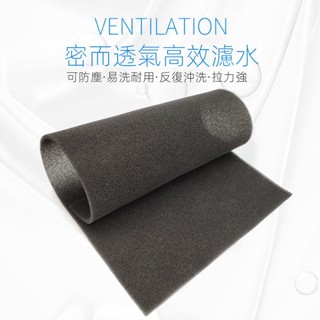 🔥臺灣好物熱賣🔥聚氨酯阻燃 防塵過濾棉吸塵器 投影儀電腦機箱 機櫃等工業裝置生化棉