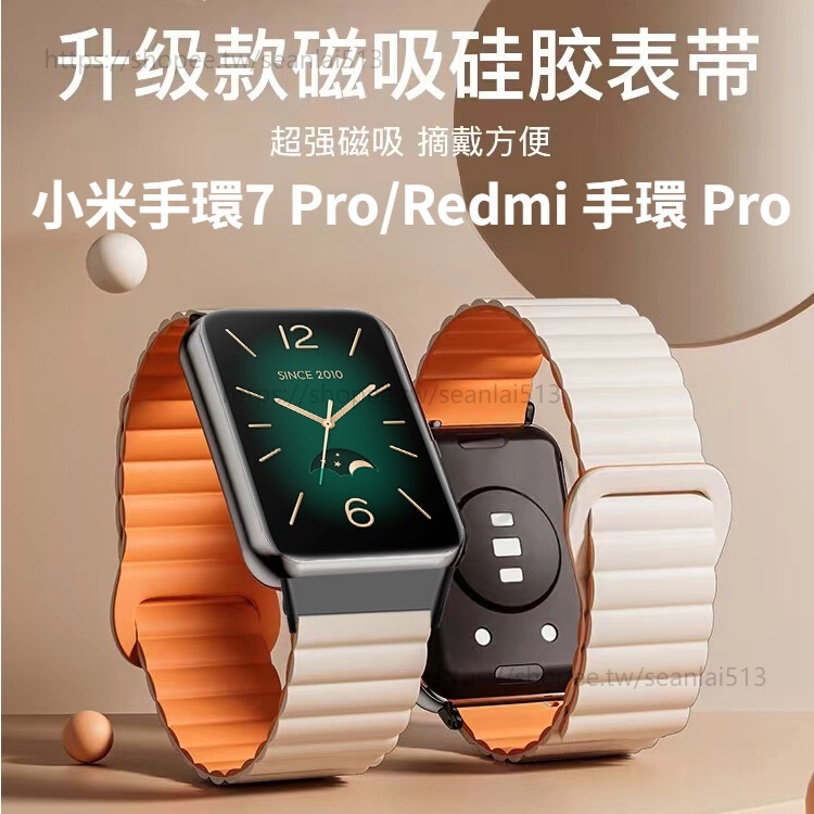小米手環7 Pro / 8 Active 雙色錶帶 Redmi 手環 Pro 硅膠磁吸+金屬框 小米手環 8 Pro