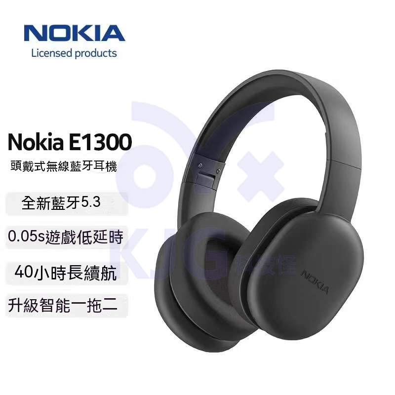 Nokia諾基亞 Essential 可折疊頭帶無線耳機 E1300 身臨其境 佩戴舒適 雙設備連接 藍牙耳機 耳機