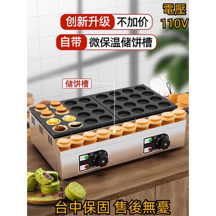 【工廠直銷】台灣萬卓車輪餅機商用擺攤燃氣台灣紅豆餅機電熱32孔小吃機器蛋肉堡爐
