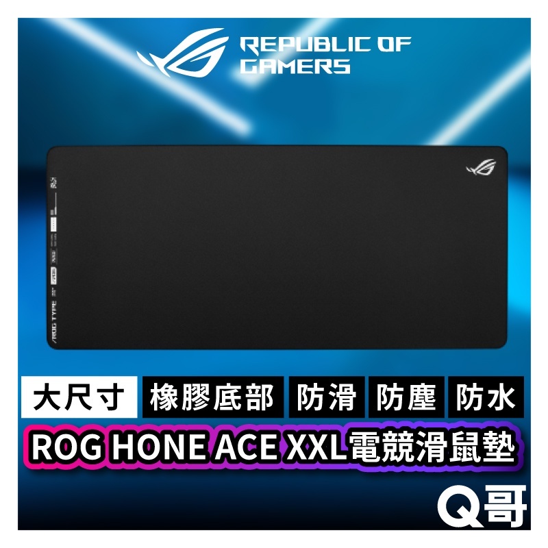 ASUS 華碩 ROG HONE ACE XXL 電競滑鼠墊 大尺寸滑鼠墊 鼠墊 防滑 遊戲滑鼠墊 防水 AS96