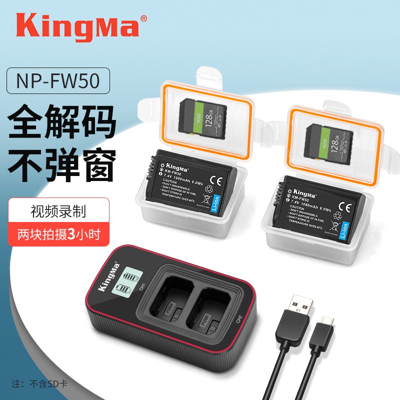 勁碼np-fw50電池適用索尼ZV-E10 a6000 A7r2 a6400微單相機充電器