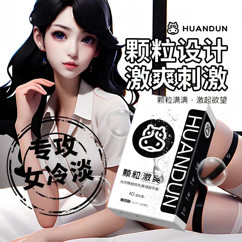 魚水歡💦HUANDUN超薄玻尿酸保險套 持久顆粒避孕套 套女用保險套超薄001衛生套 成人情趣性用品