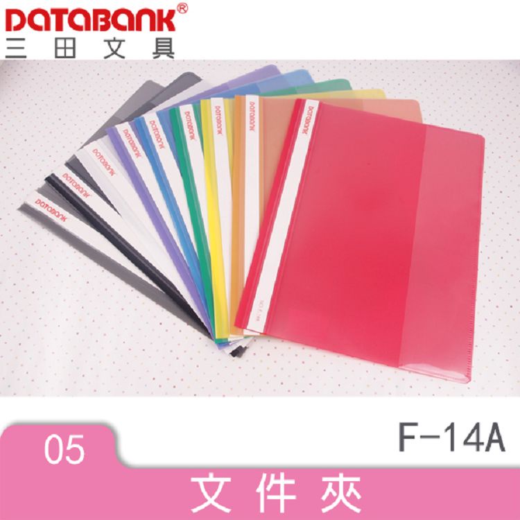 Databank 標準A4商業夾－黃【金石堂】