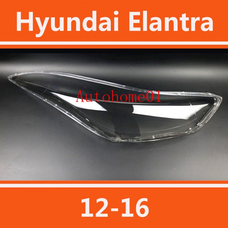 適用於12-16款 現代 伊蘭特 HYUNDAI ELANTRA 大燈 頭燈 大燈罩 燈殼 大燈外殼 替換式燈殼