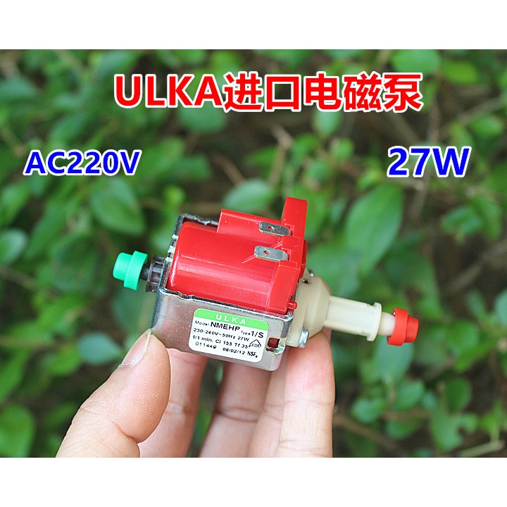 【進口】義大利ULKA電磁泵 27W 自吸咖啡機水泵 AC220V柱塞泵
