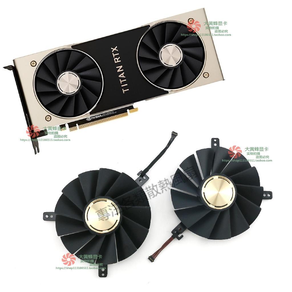 【專註】NVIDIA TITAN RTX公版顯卡風扇DAPA0815B2UP005/DAPA0815B2UP006