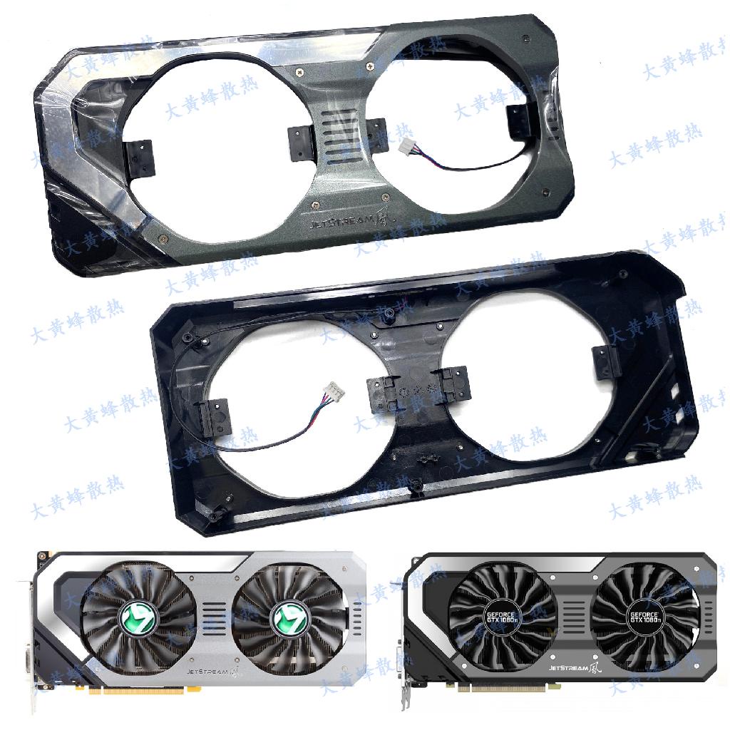 【專註】全新 PALIT同德/銘瑄GTX1080 1080ti JetStream顯卡外殼