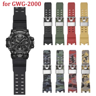 卡西歐 G-Shock GWG-2000 GWG-2040 不銹鋼銀扣 防水橡膠 替換錶帶 樹脂錶帶 男女通用手錶配件