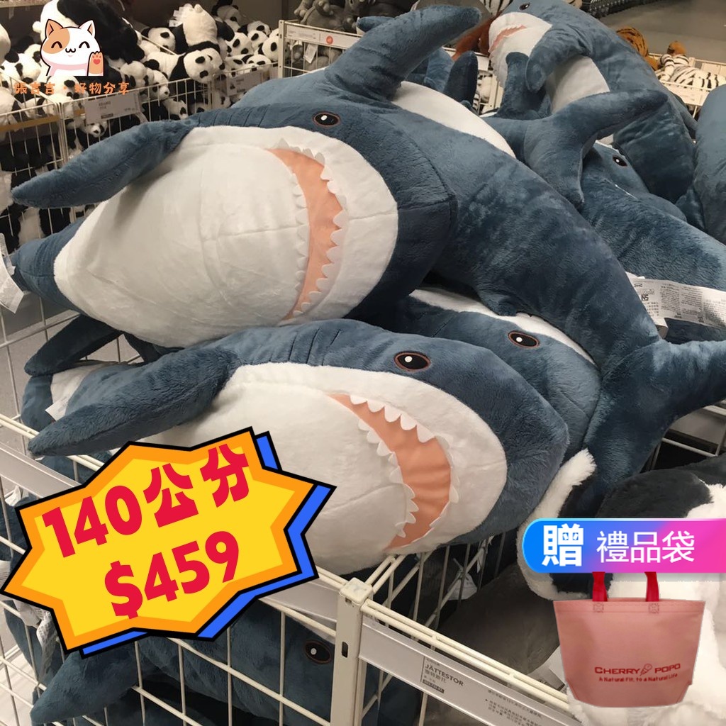 【實物拍攝】140公分宜家IKEA鯊魚抱枕 巨大鯊魚公仔絨毛娃娃玩偶 鯊鯊大抱枕娃娃靠枕枕頭 女生聖誕耶誕節禮物交換禮物