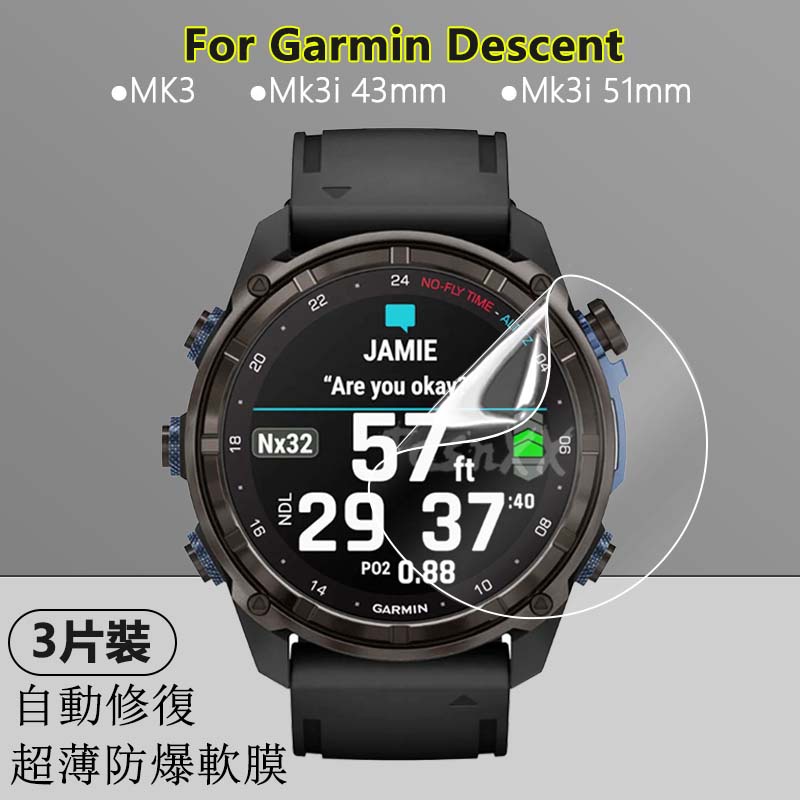 【3片裝】適用於Garmin佳明Descent Mk3 Mk3i智慧手錶高清透明水凝軟膜防爆滿版可修復型超薄隱形保護貼膜