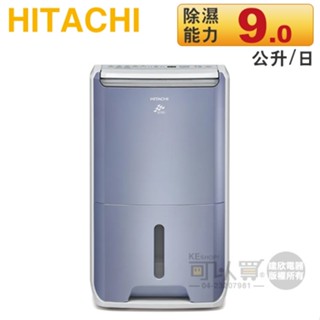 hitachi 日立 ( rd-18fc ) 9l dc舒適節能清淨除濕機 -原廠公司貨