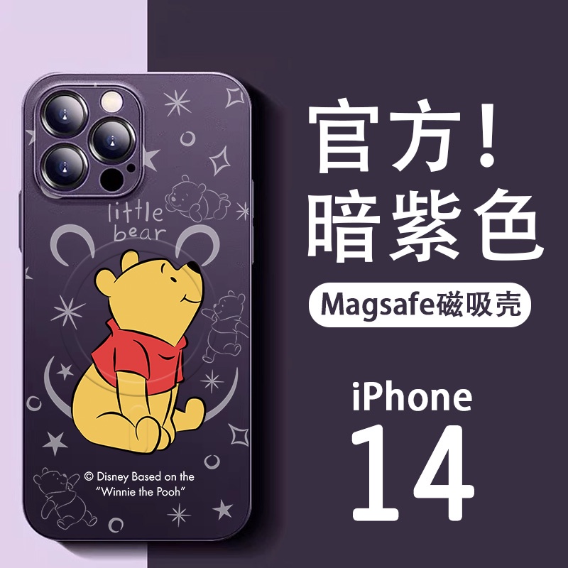 蘋果iphone 15 14 13 12 11 pro max plus mini手機殼維尼熊magsafe磁吸無線充電