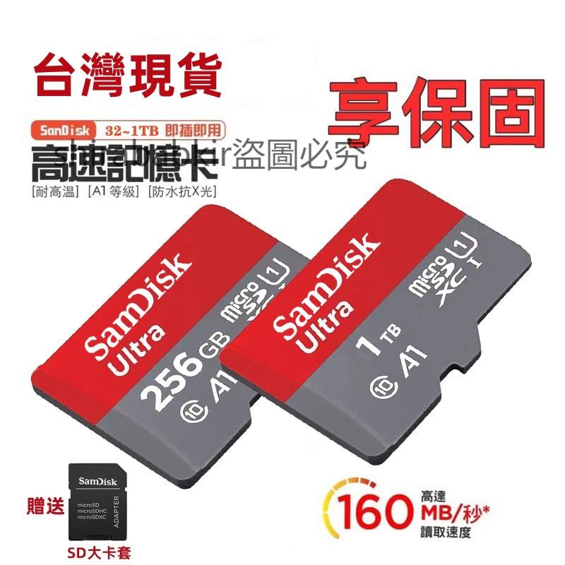 switch 記憶卡microsd記憶卡 行車記錄器 監視器 手機64g 128g 256g 512g 1tb備份豆腐頭