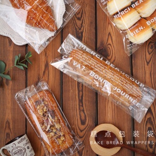 【現貨】【麵包包裝袋】漢堡牛角麵包包裝袋 吐司塑膠袋 三明治泡芙土司牛奶餐包袋 食品袋子