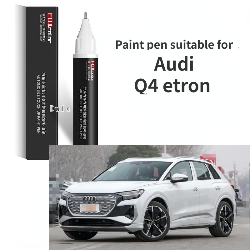 划痕油漆筆適用於奧迪q4 Etron冰川白漆划痕修復車漆固定器星光藍Q4 Etron