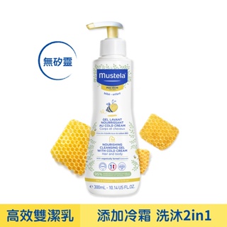 Mustela慕之恬廊慕之幼高效雙潔乳300ml