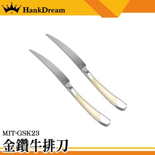 《恆準科技》不鏽鋼牛排刀 餐具 牛排刀具 廚刀 西餐刀 主廚刀 GSK23 刀子 加厚刀身 不鏽鋼餐具 尖頭牛排刀 餐廳