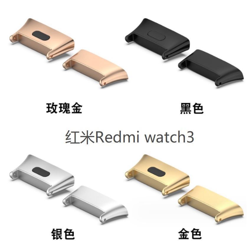 【1對裝】適用紅米手錶3Redmi Watch3錶帶連接器MI Watch lite3金屬連接頭紅米手錶3連接頭