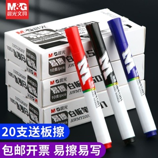 台灣優選晨光可擦白板筆2201黑色粗頭辦公用藍色紅色畫板筆大頭水性記號筆