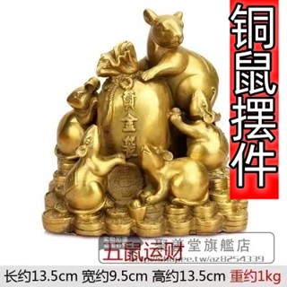 ✴好物推薦❇ 純銅老鼠擺件 銅五鼠運財 銅金錢鼠黃金袋鼠財生肖鼠擺件 客廳酒櫃電視櫃玄關傢居擺件純銅老鼠風水擺件家居飾品