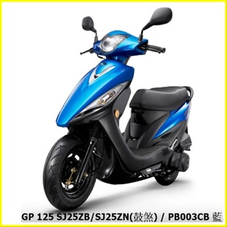 GP 125魚眼led 極光版h4大燈 白光切線 gt125 many110 jet RAY 燈SJ25ZN勁豪 勁戰