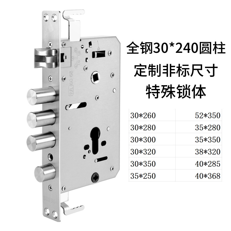 指紋鎖鎖體全鋼30*240圓柱  特殊鎖體  定各種尺寸  雙快雙活6068