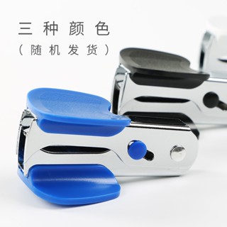 NOAH* 拔釘器 辦公 得力0231起釘器 財務 標準訂書機 起釘器 12號 小號 文具用品