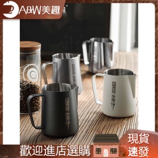 拉花缸 拉花杯 奶泡杯 咖啡量杯 拉花鋼杯 不鏽鋼量杯 MHW-3BOMBER轟炸機拉花缸專業拉花杯咖啡打奶缸尖嘴