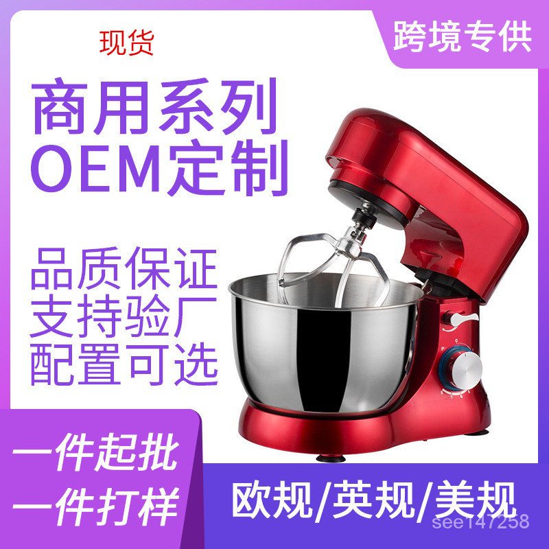 和麵機家用揉麵機攪拌機小型料理機  廚師自動跨境110V多功能220V V7IW